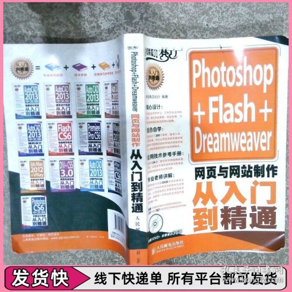 網(wǎng)頁設計夢工廠 打造精美網(wǎng)站的完整指南