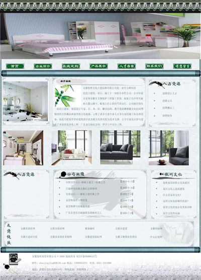 安徽新華網(wǎng)頁設(shè)計作品 融合創(chuàng)新與實用的網(wǎng)頁設(shè)計制作藝術(shù)